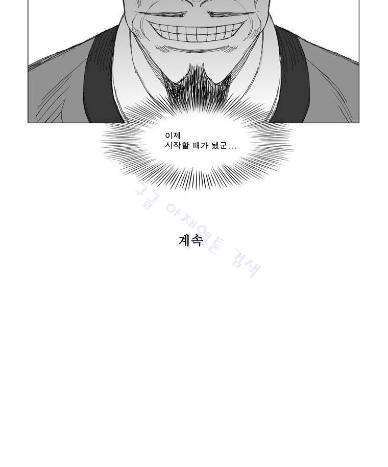 무장 102화 35