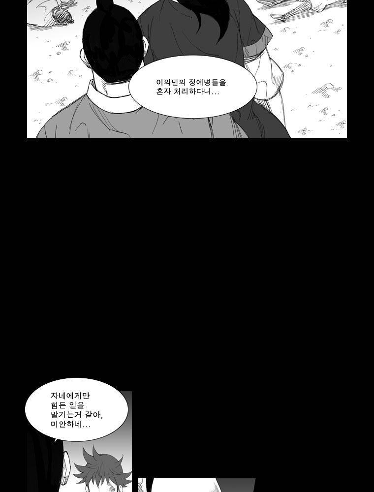 무장 112화 3