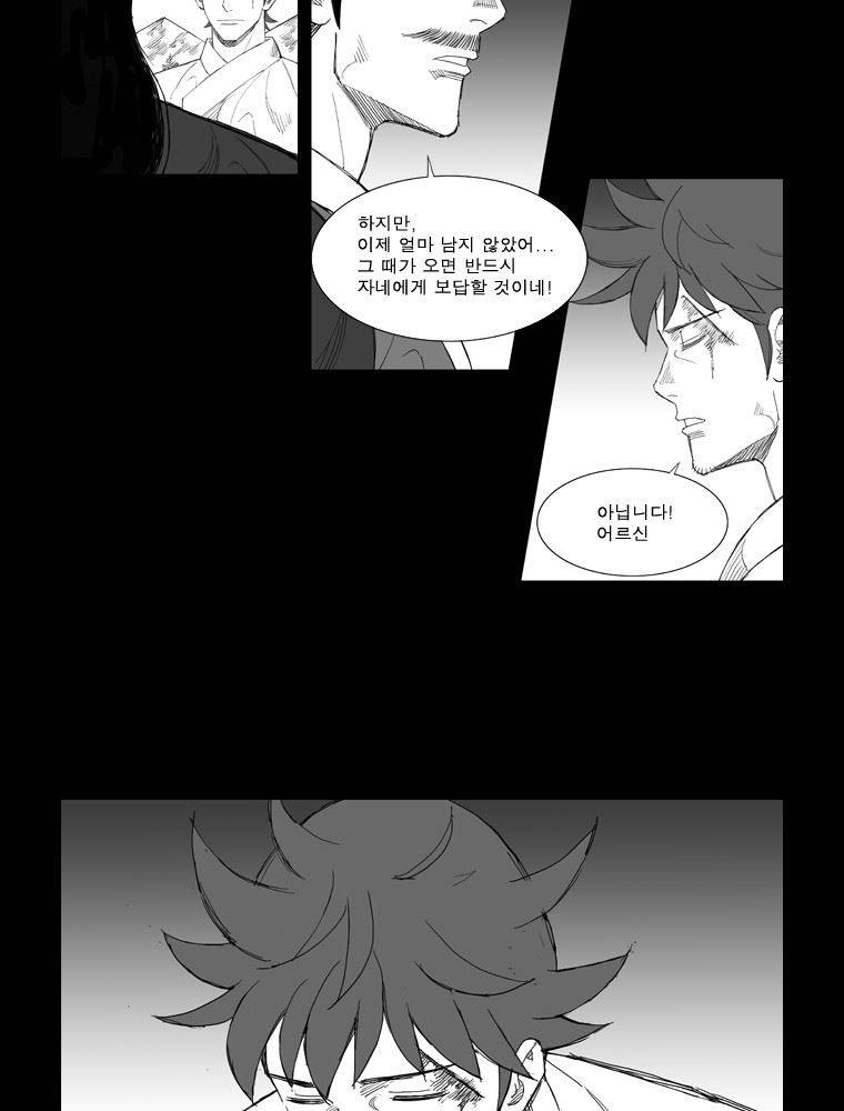 무장 112화 4