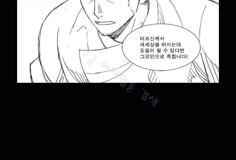무장 112화 5
