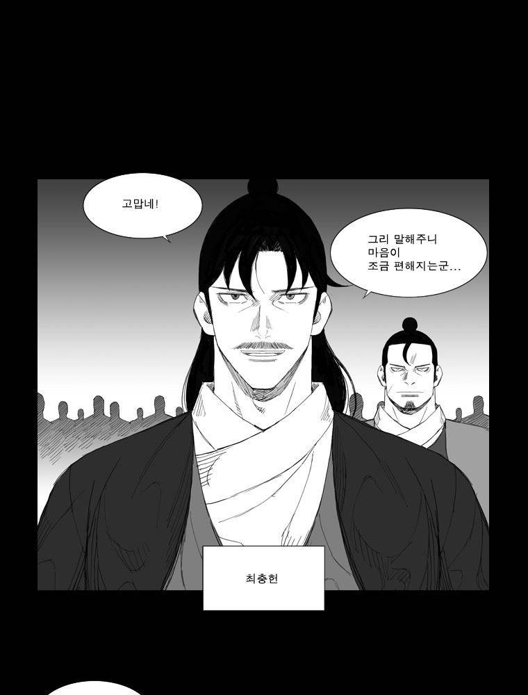 무장 112화 6