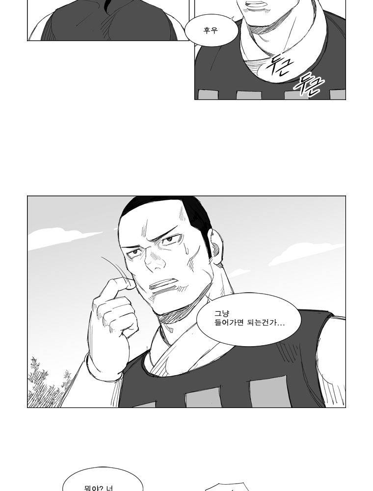 무장 122화 2