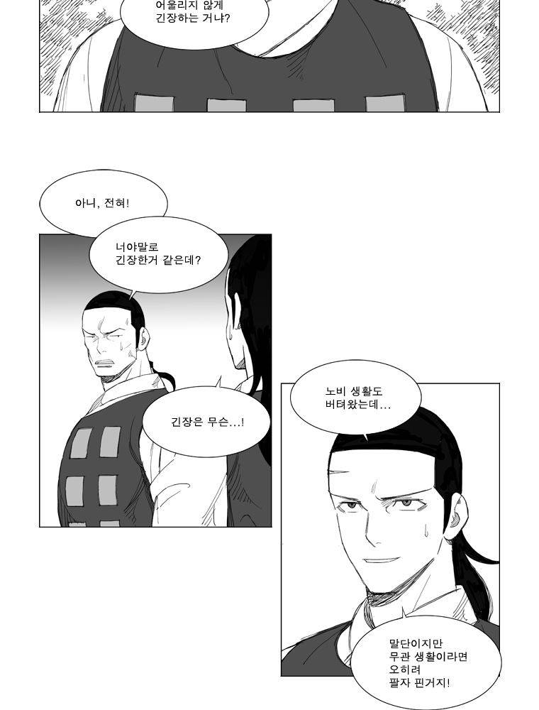 무장 122화 4
