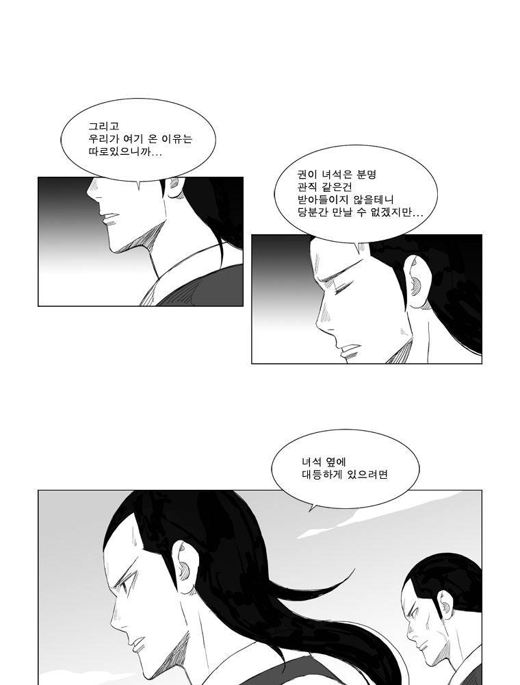 무장 122화 6