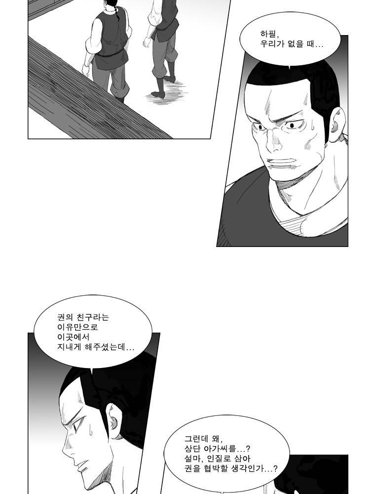 무장 132화 2