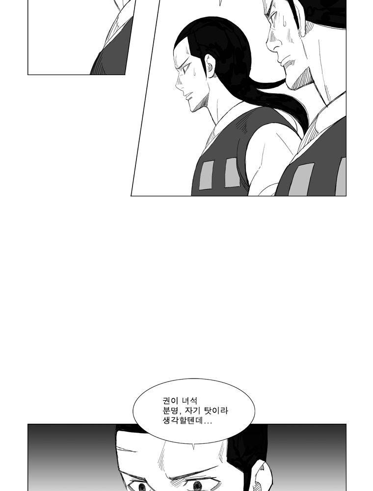 무장 132화 3