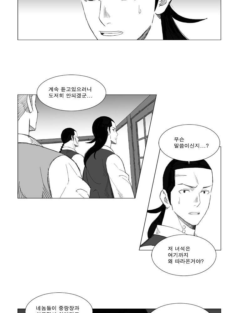 무장 132화 4