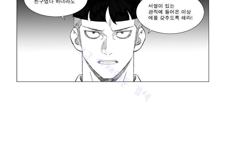 무장 132화 5