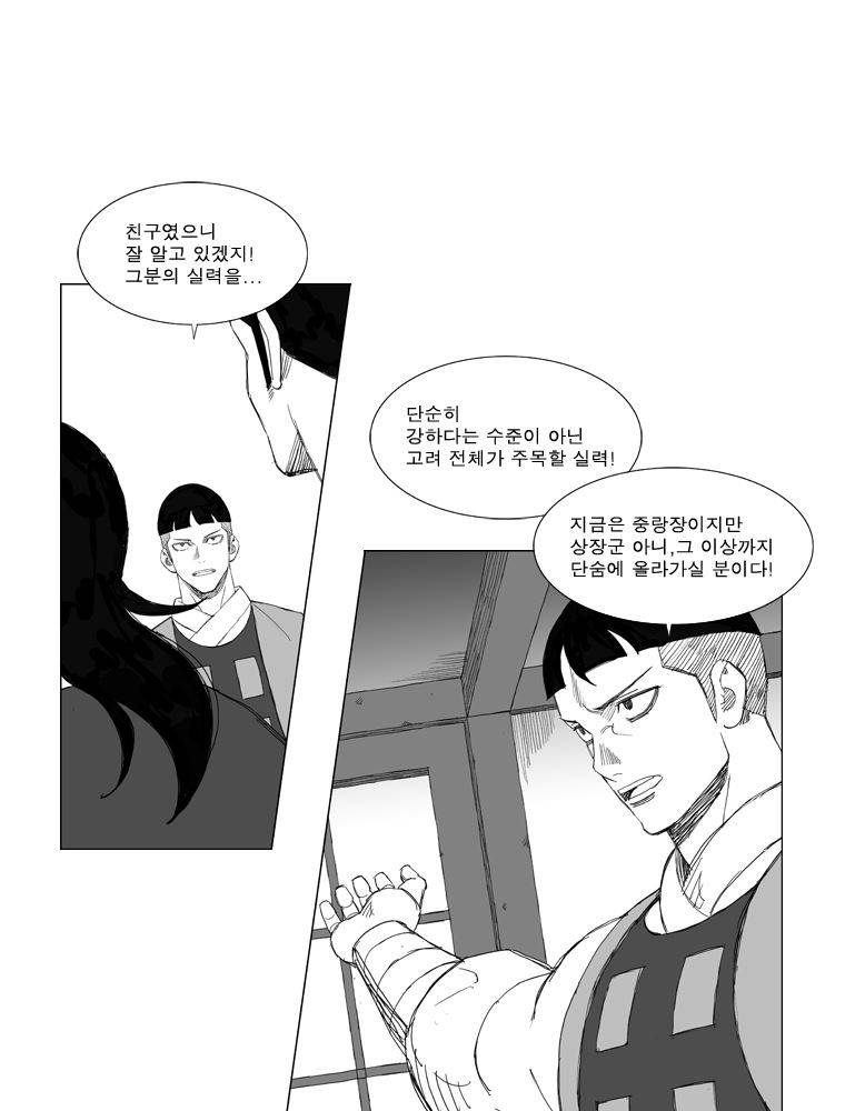 무장 132화 6