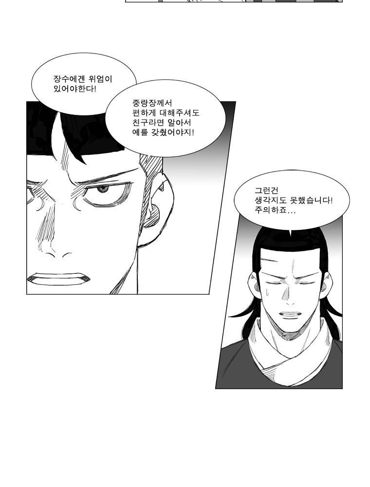 무장 132화 7