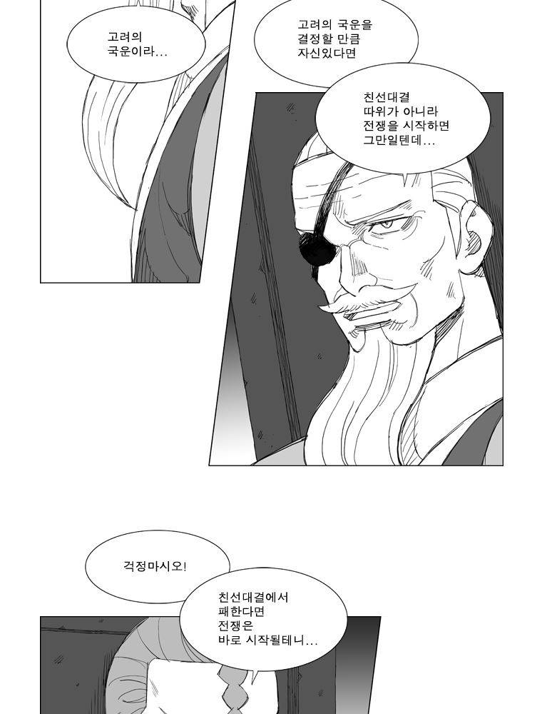무장 142화 2