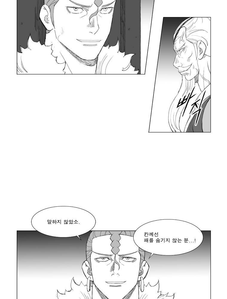 무장 142화 3