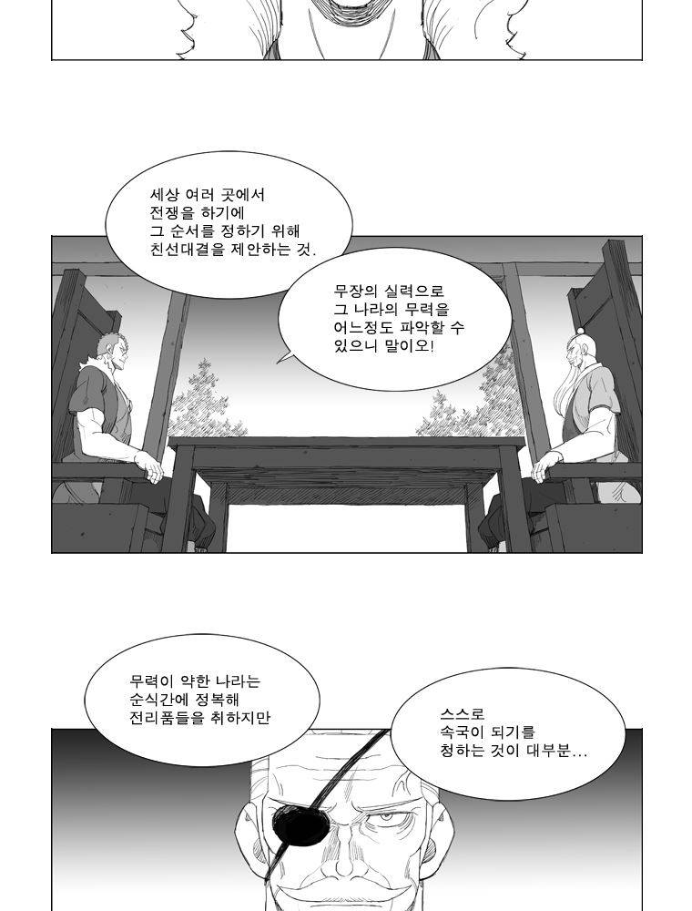 무장 142화 4