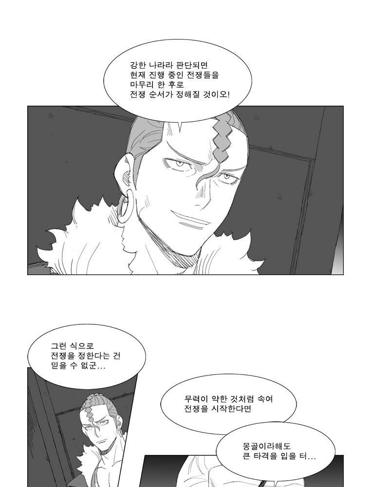 무장 142화 6