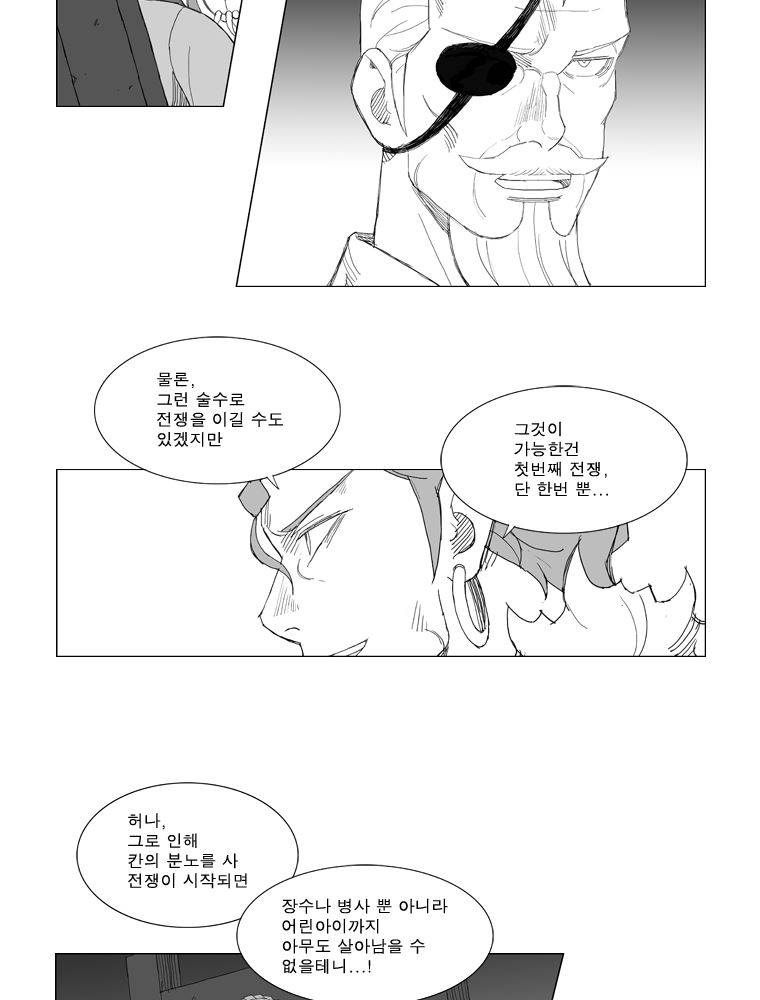무장 142화 7