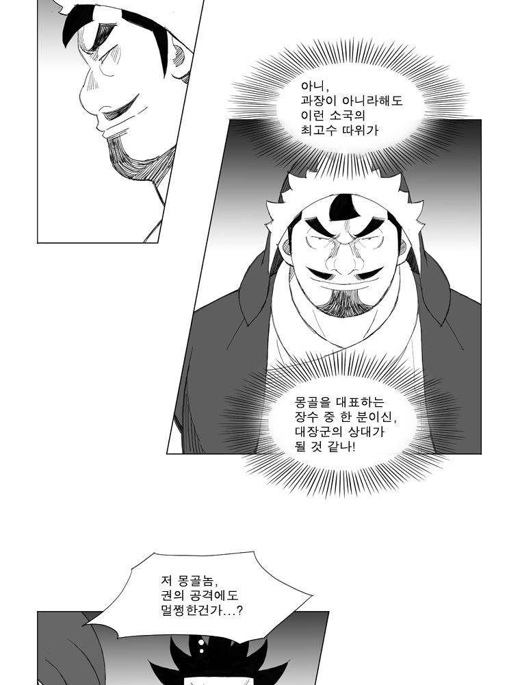 무장 152화 2