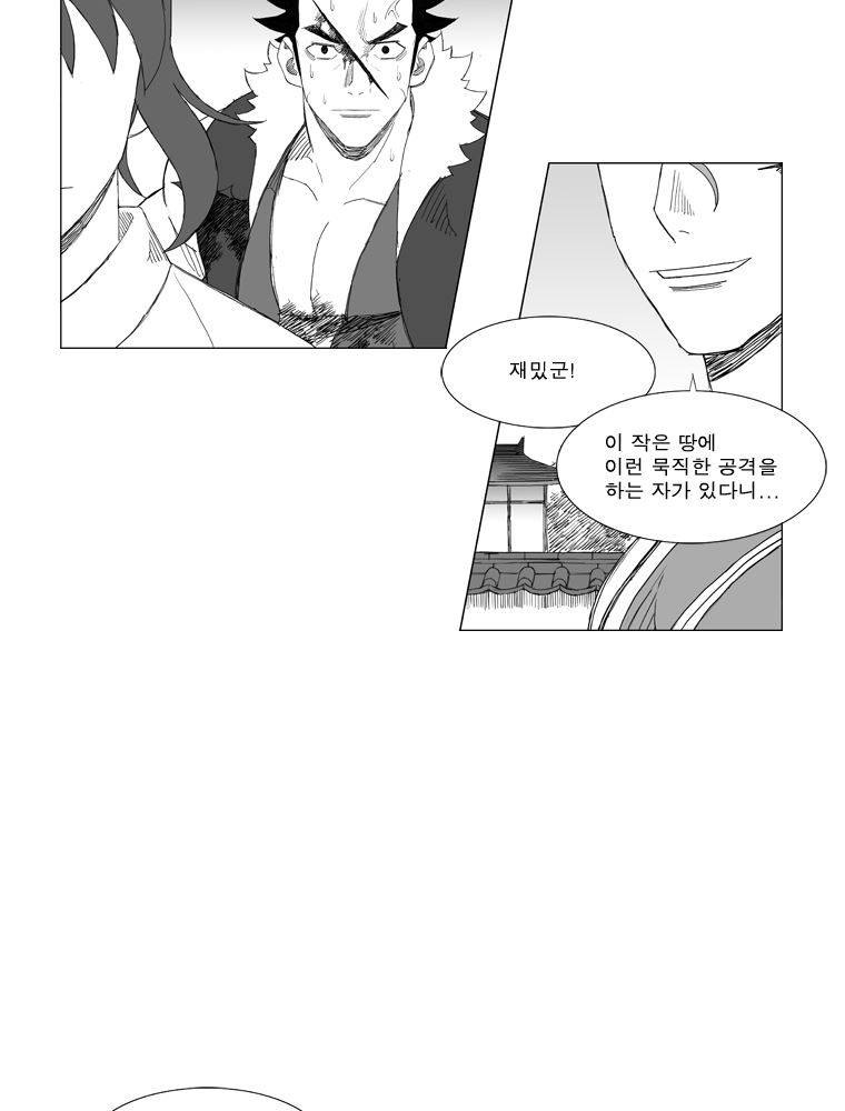 무장 152화 3