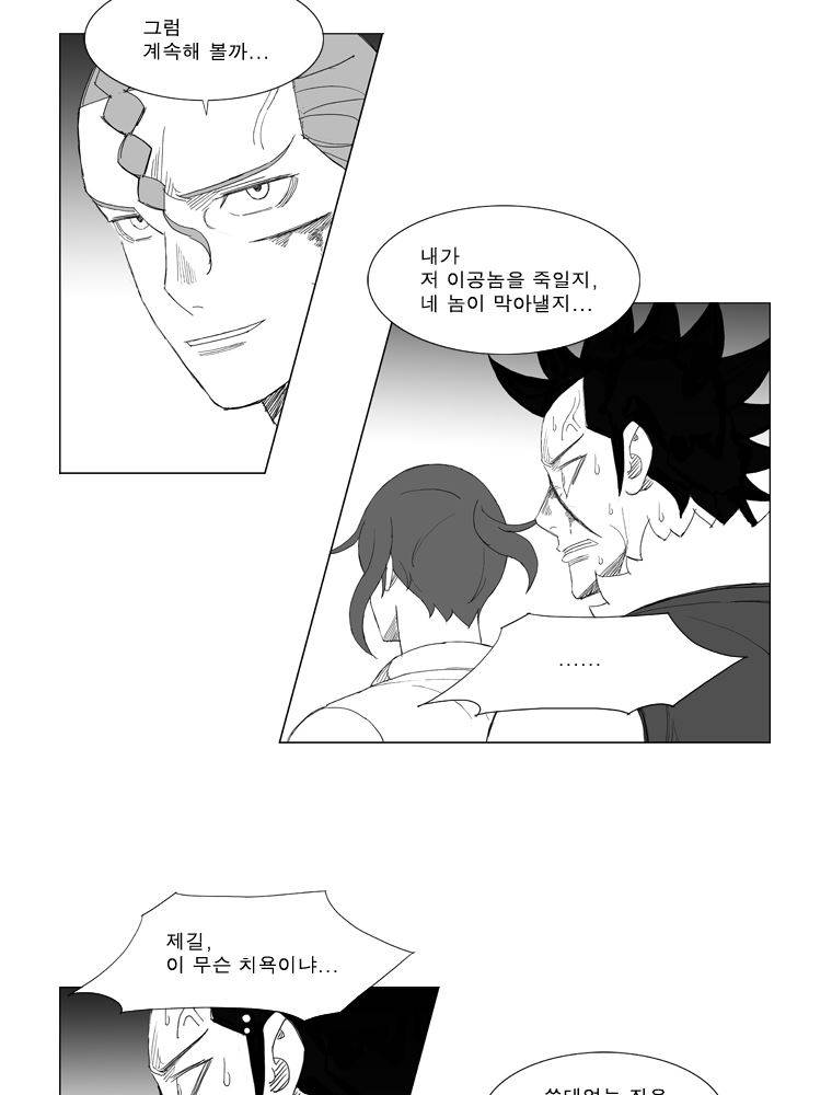 무장 152화 4
