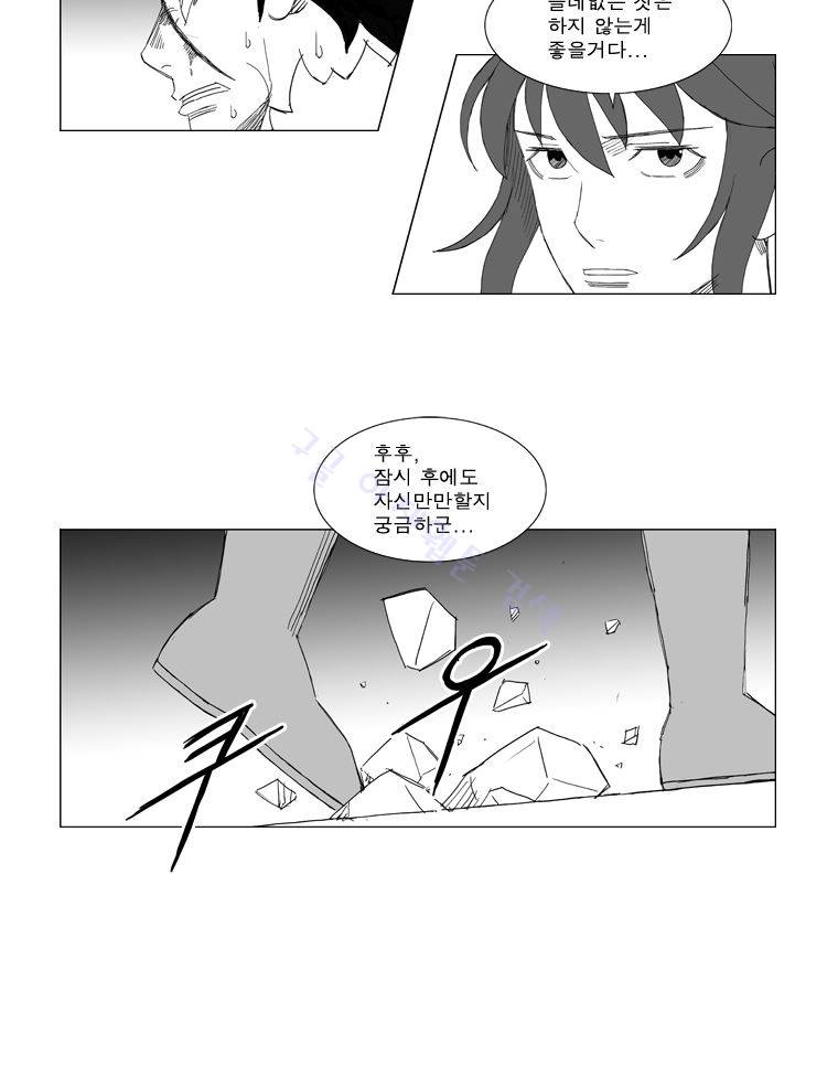무장 152화 5