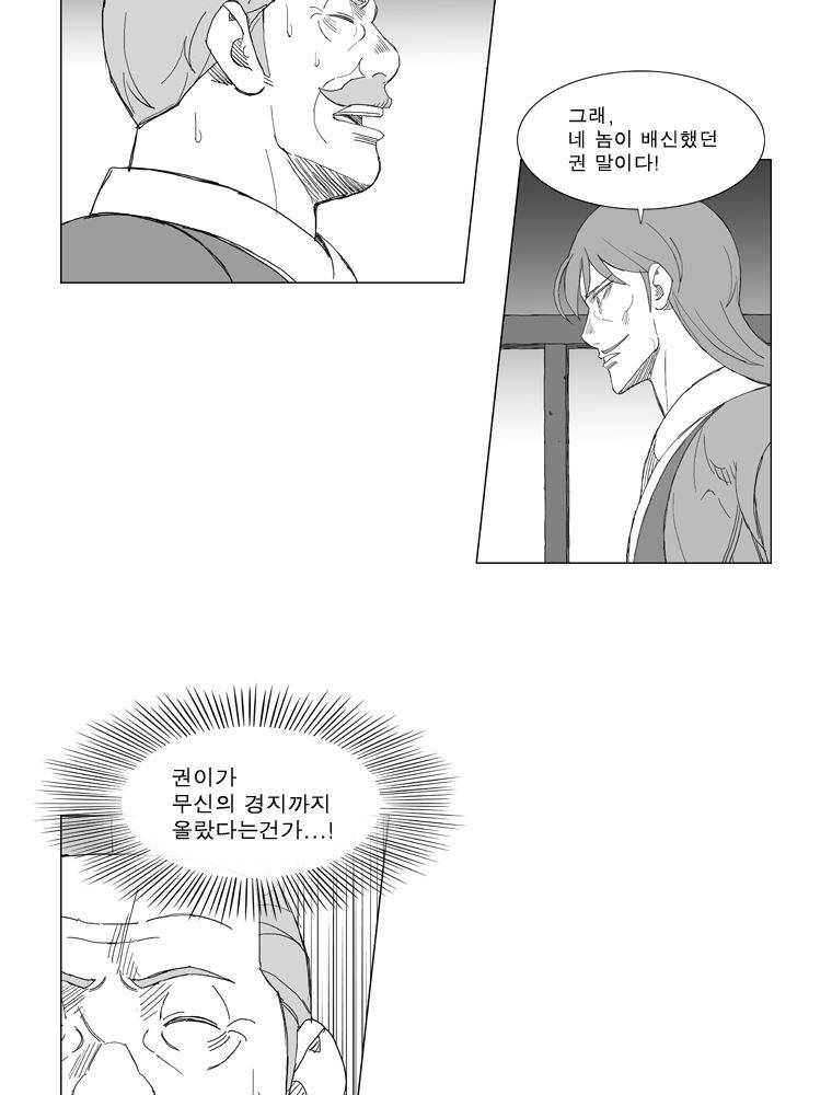 무장 162화 2