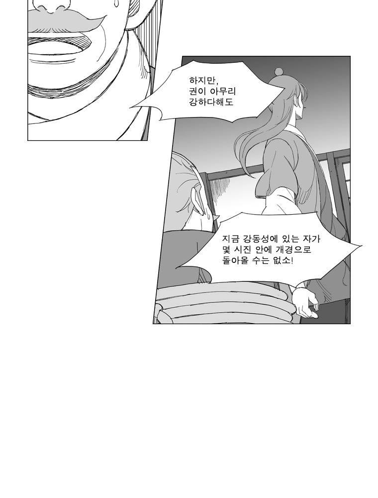 무장 162화 3