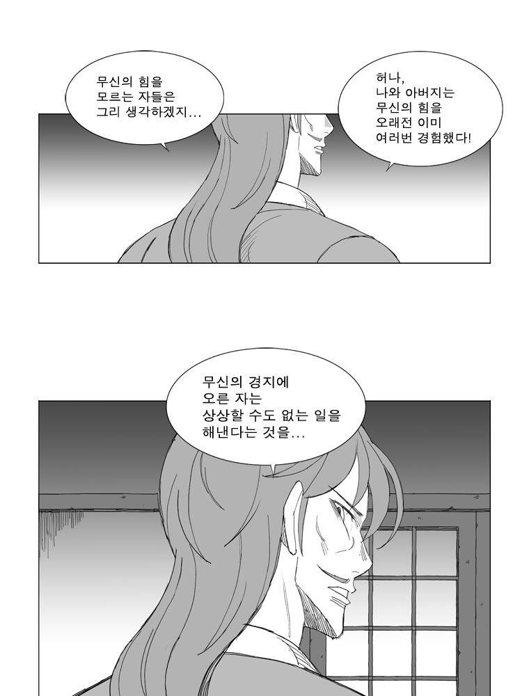 무장 162화 4