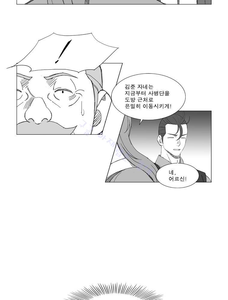 무장 162화 5