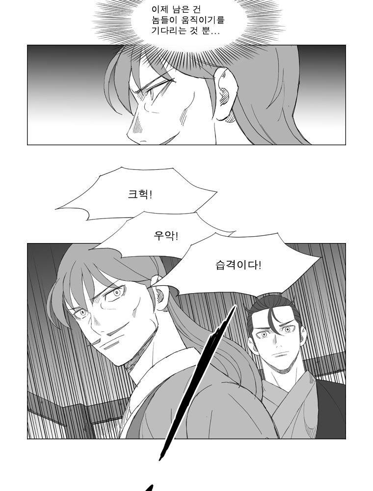 무장 162화 6