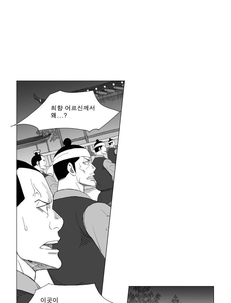 무장 162화 8