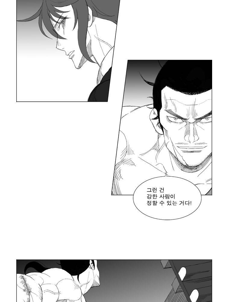 무장 172화 2
