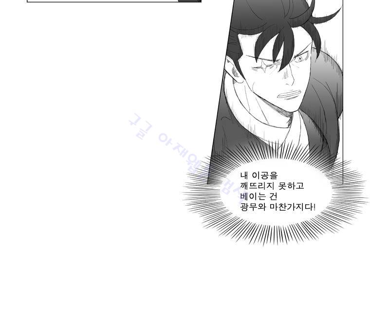 무장 172화 5
