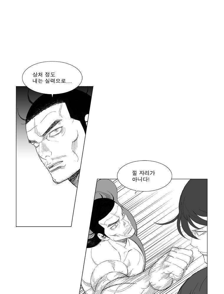 무장 172화 6