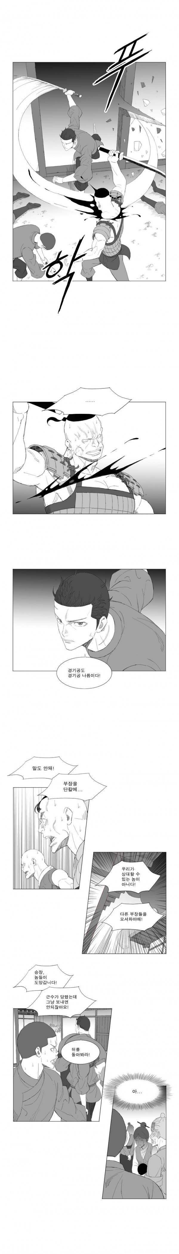 무장 183화 2