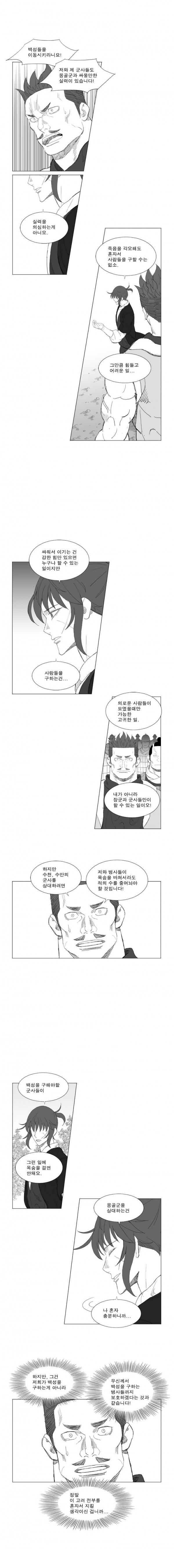 무장 193화 2