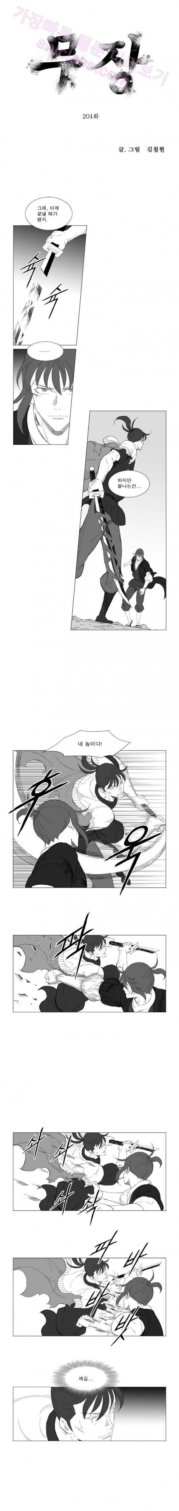무장 204화 1