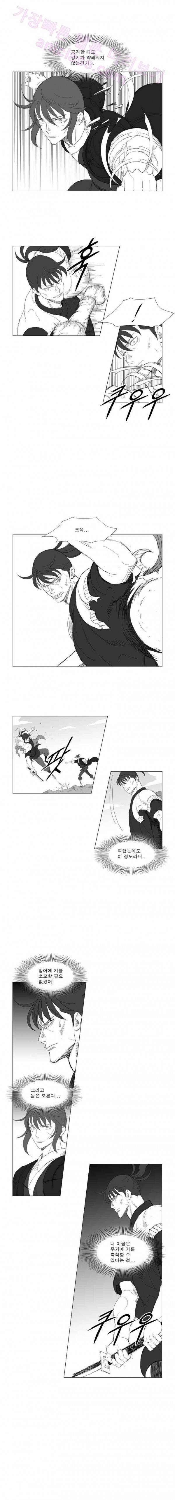 무장 204화 2
