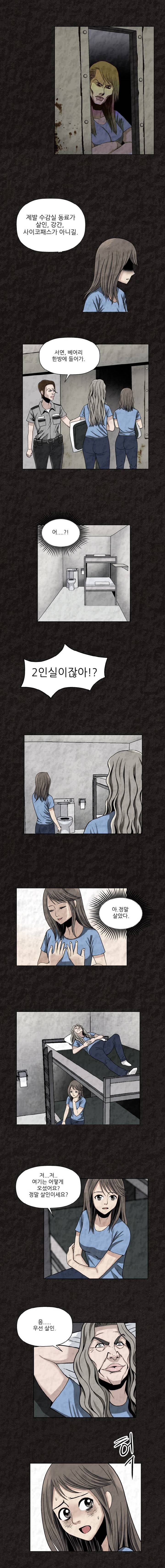 여왕의 감옥 3화 - 입성 3 2