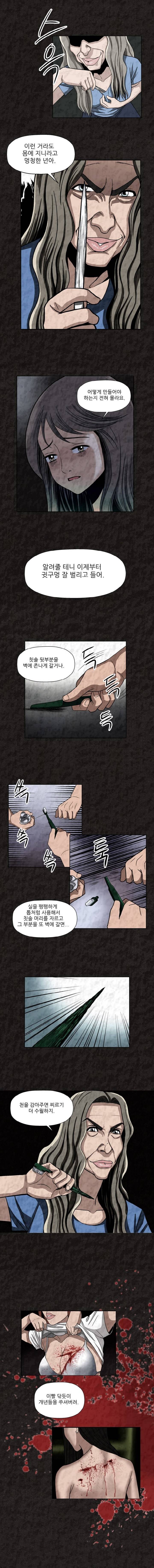 여왕의 감옥 3화 - 입성 3 6