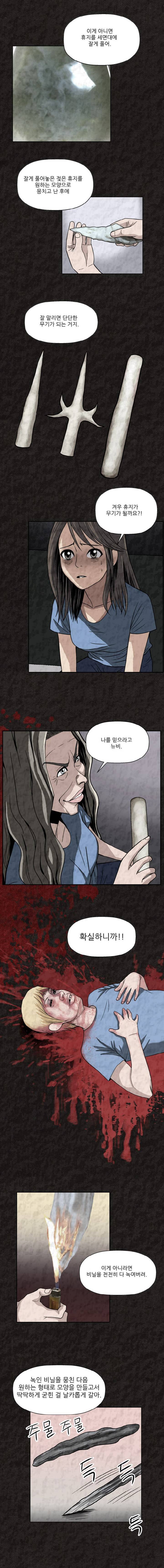 여왕의 감옥 3화 - 입성 3 7