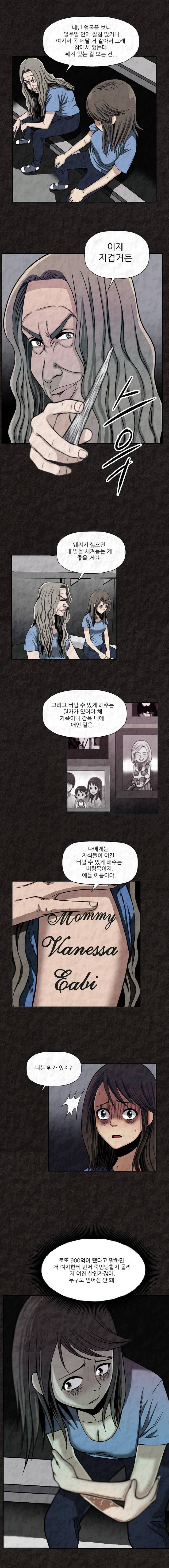 여왕의 감옥 3화 - 입성 3 9