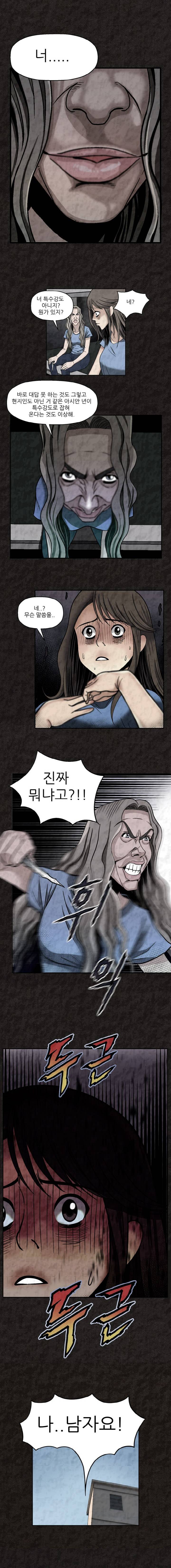 여왕의 감옥 3화 - 입성 3 10