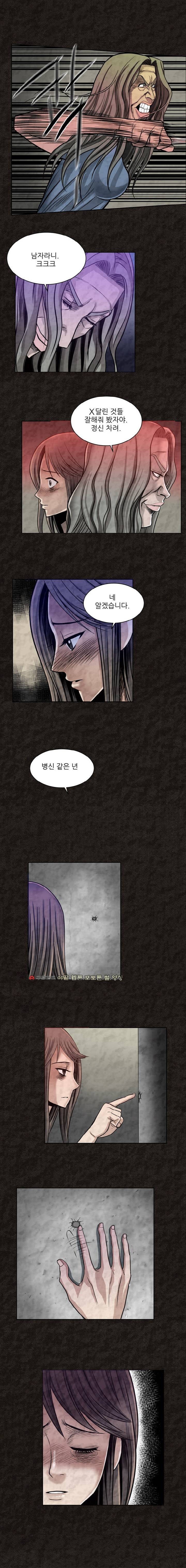 여왕의 감옥 3화 - 입성 3 11