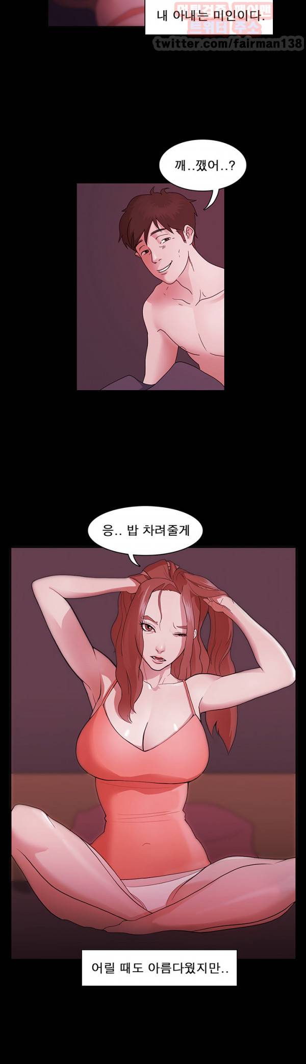 루저 1화 5