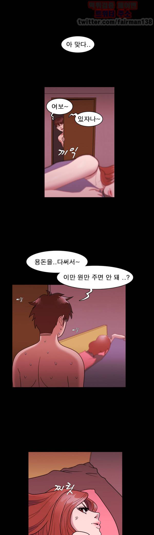 루저 1화 19