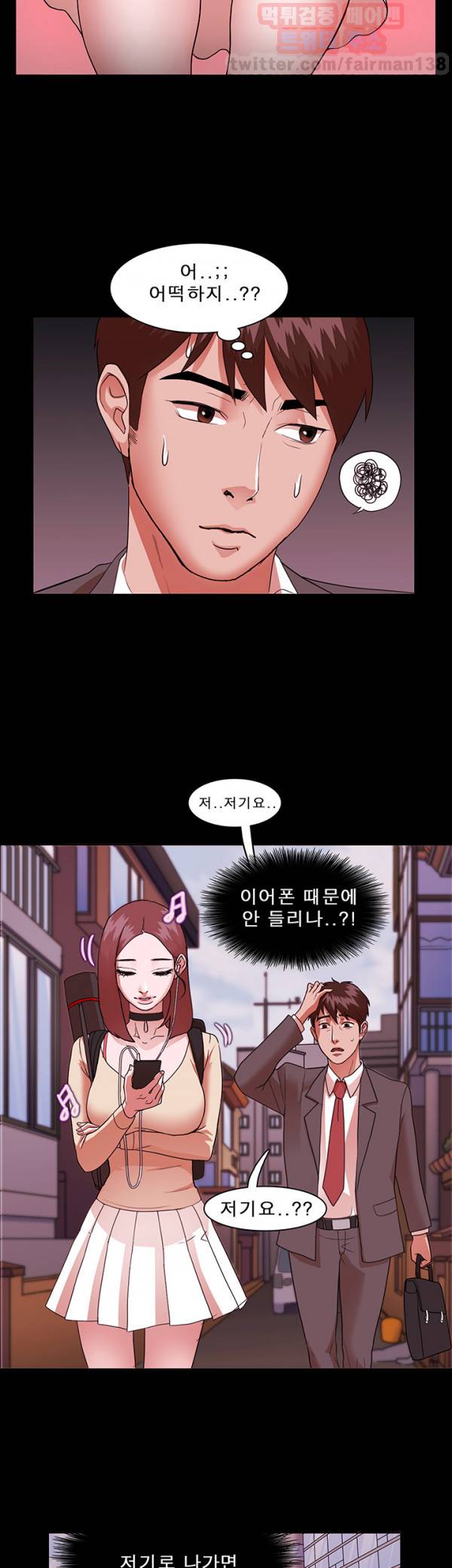 루저 1화 26