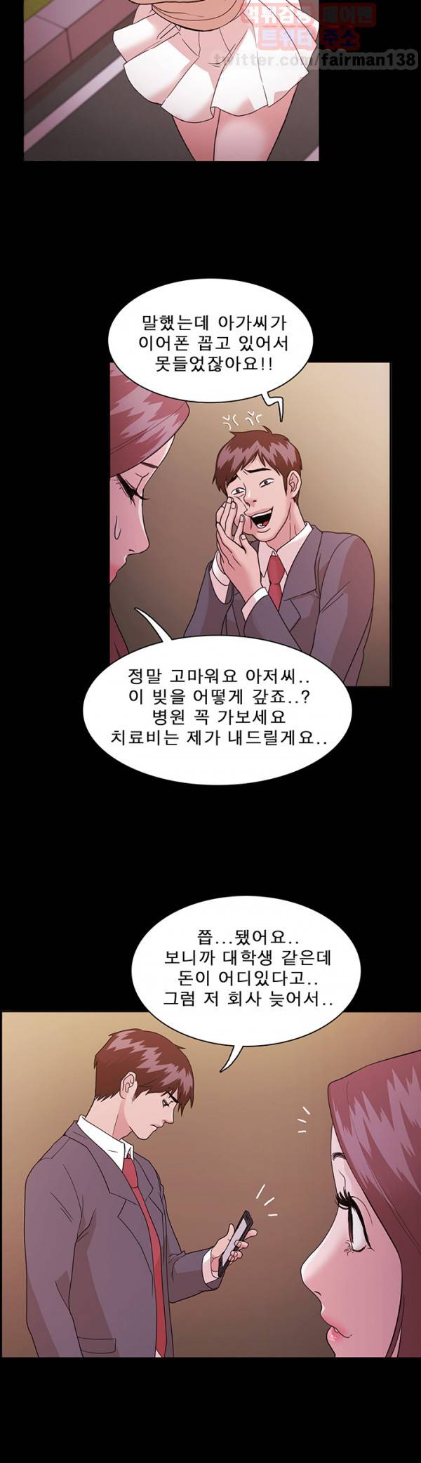루저 1화 32