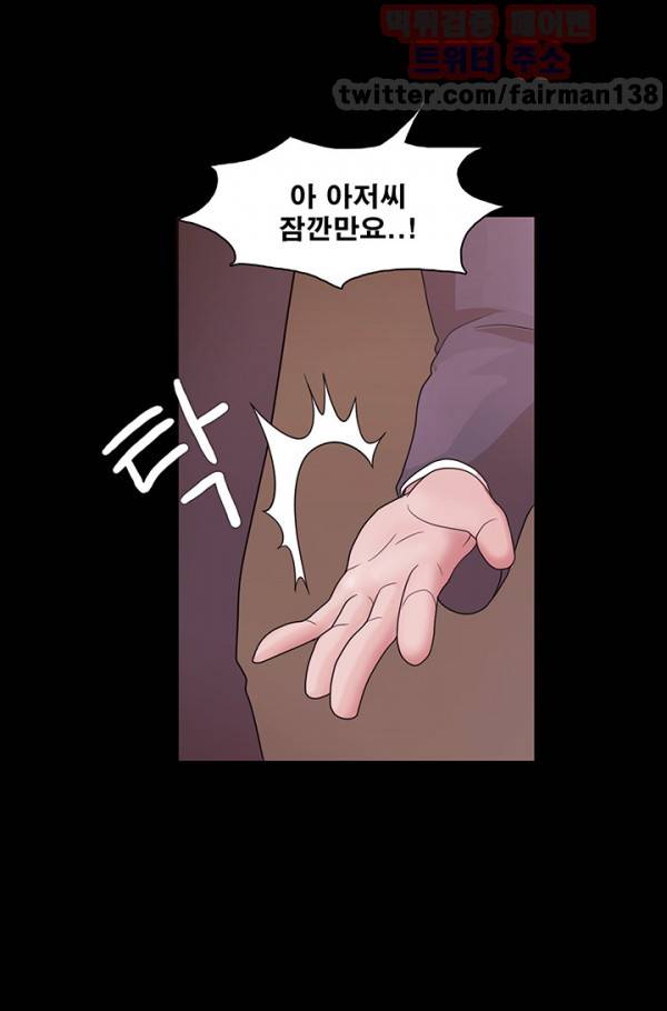 루저 1화 33