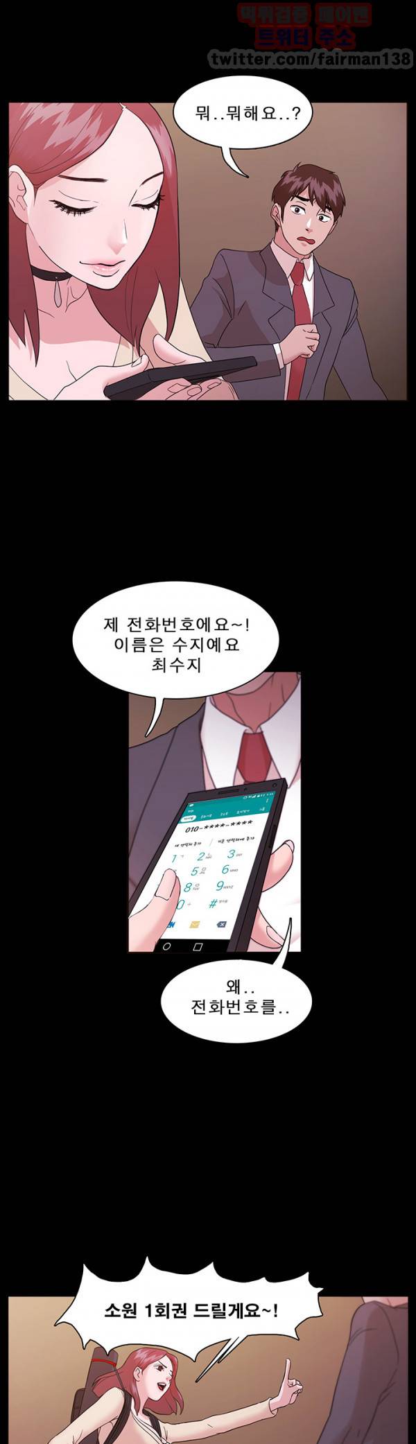 루저 1화 34