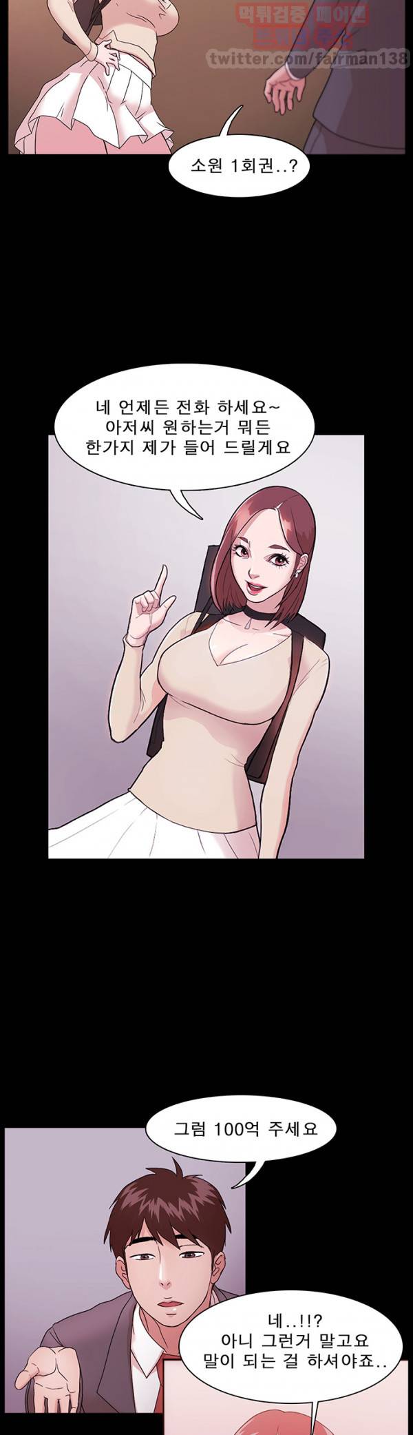 루저 1화 35