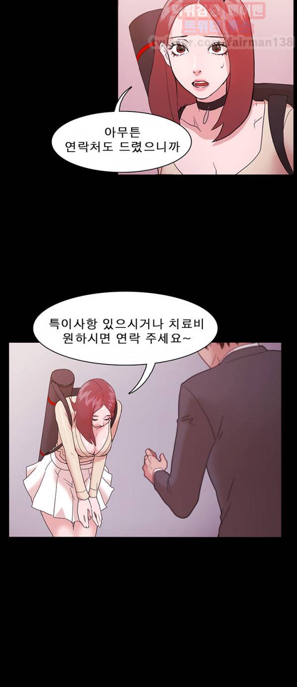 루저 1화 36